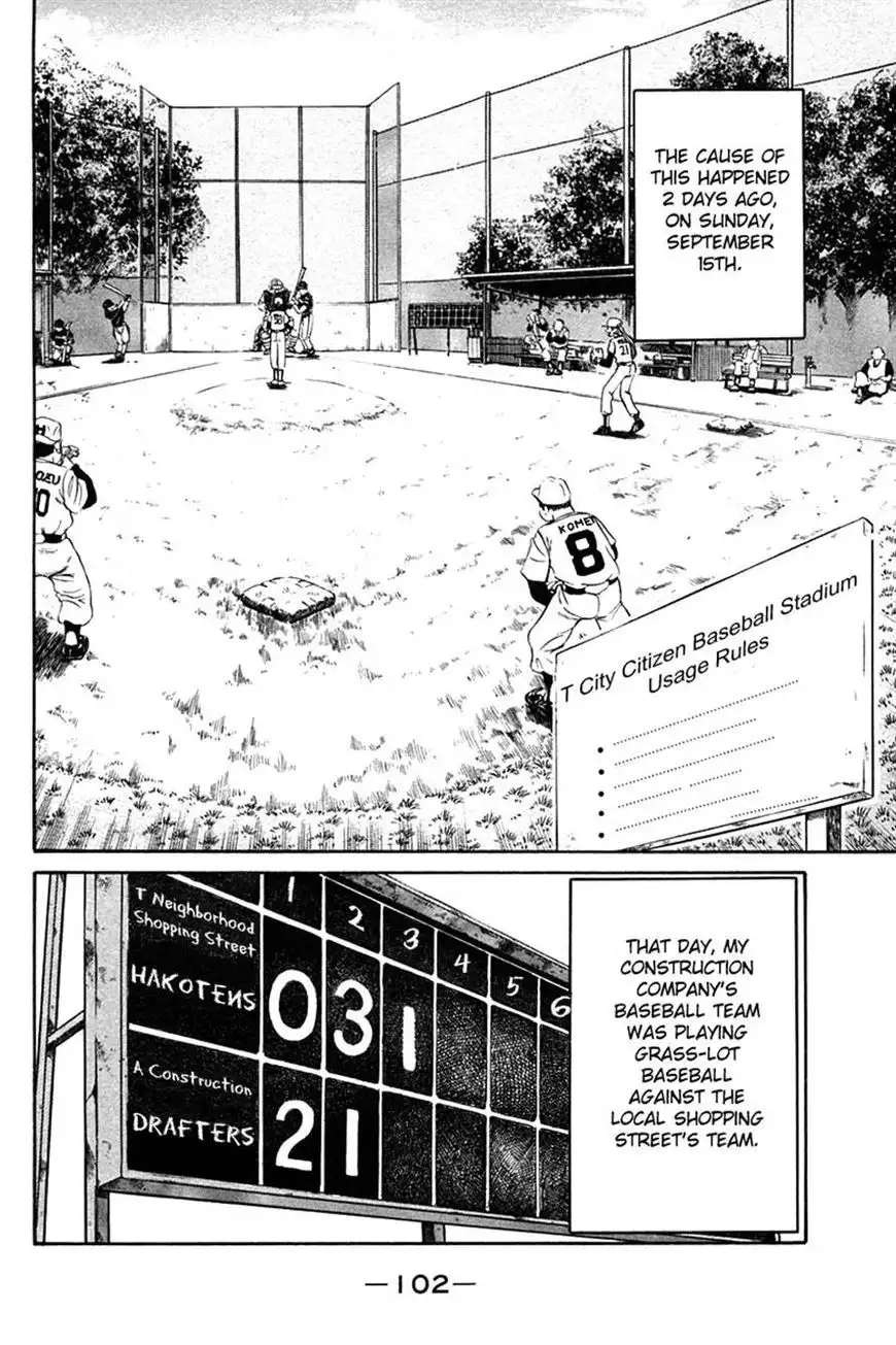 Q.E.D. - Shoumei Shuuryou Chapter 27 4